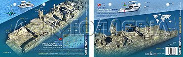Innovative Scuba Concepts New Art to Media Underwater Waterproof 3D Dive Site Map - Spiegel Groove Stern in Key Largo, Florida (8.5 x 5.5 Inches) (21.6 x 15cm)